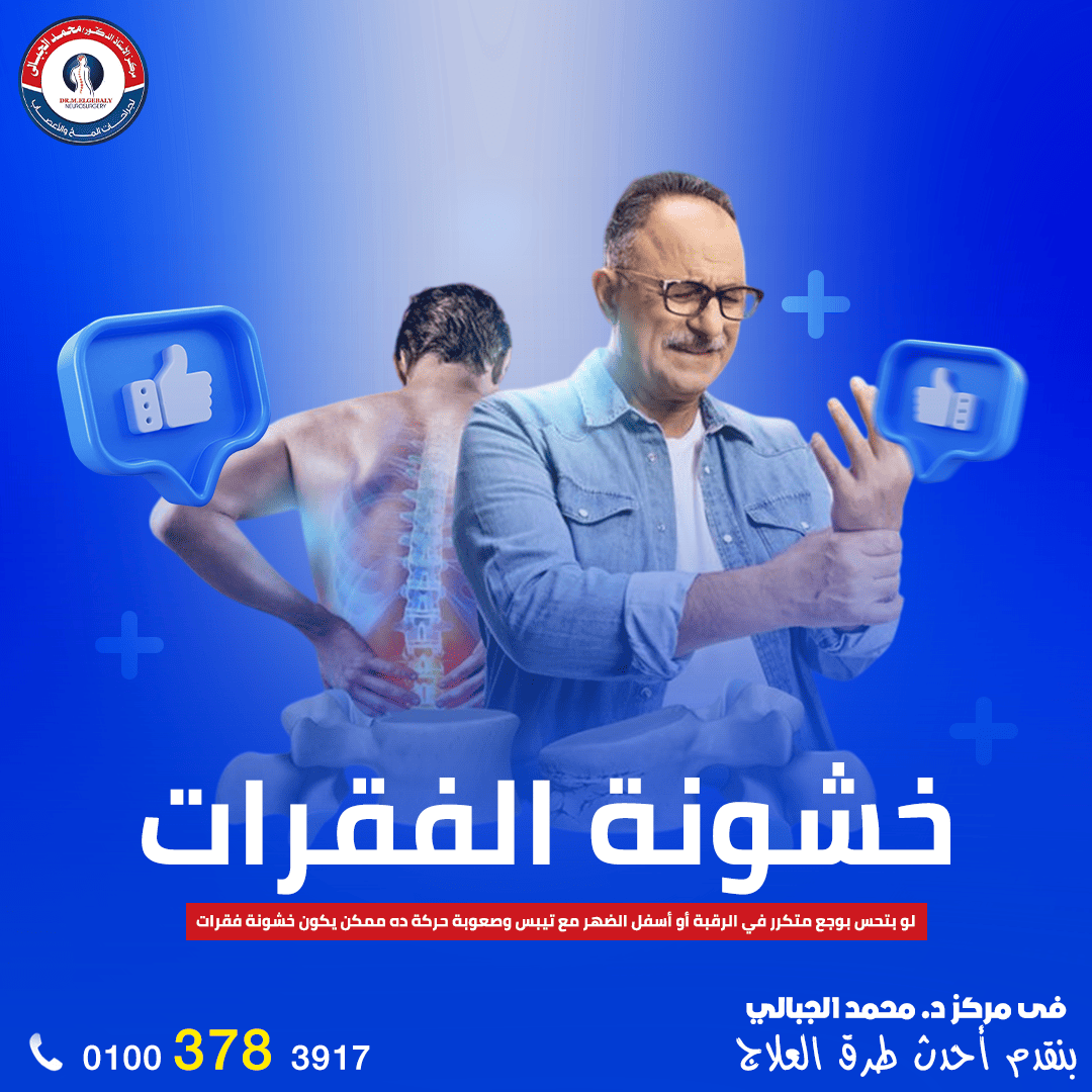 محمد الجبالي